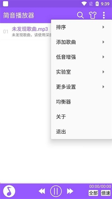 简音播放器vip版下载安装