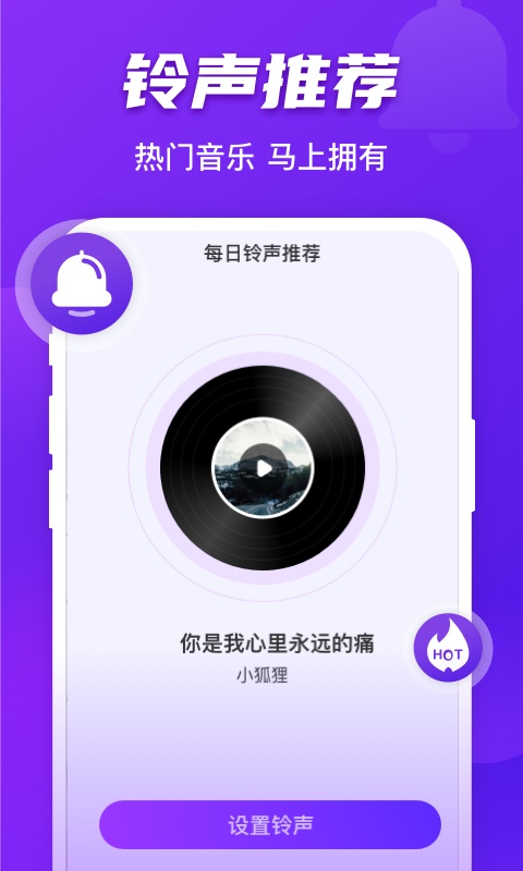 好友来电免费版下载官网  v1.0.0图3
