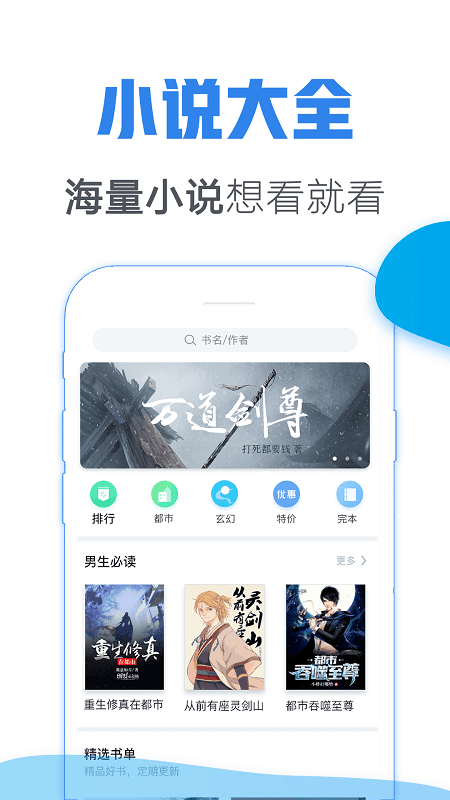 青玄小说全文免费阅读苏锦闲  v1.0图1