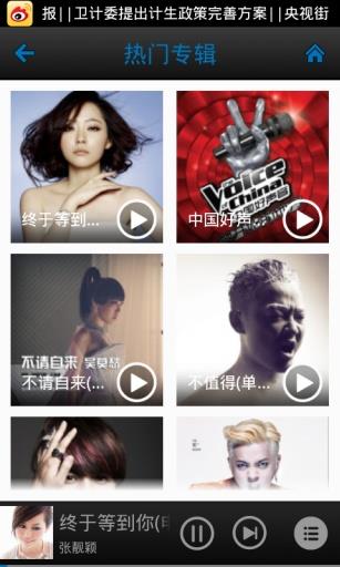 一听音乐网在线试听免费下载安装苹果版手机铃声  v1.2.6图3