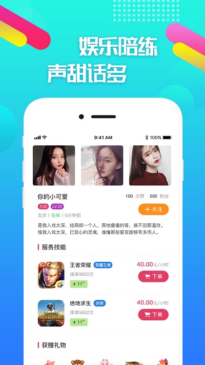嘟嘟电竞陪玩app  v2.1.0图2