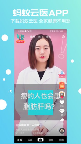 影音宝Lite安卓版
