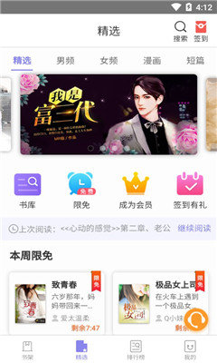 鹦鹉阅读免费版
