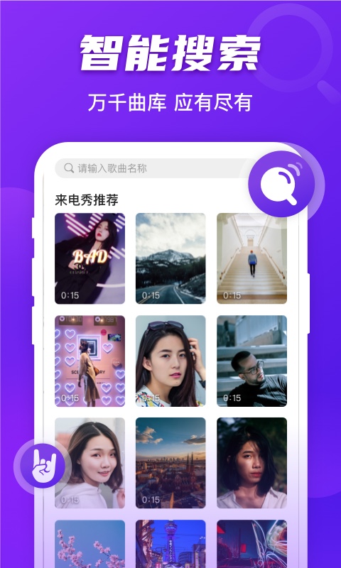 好友来电下载安装最新版本  v1.0.0图2