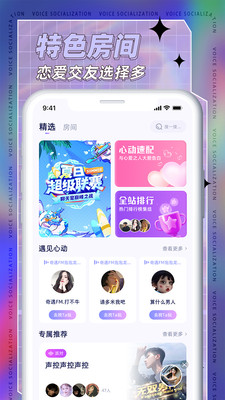 耳依免费版