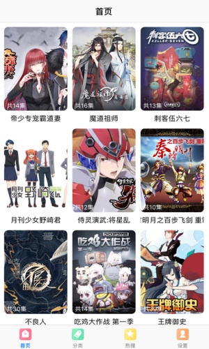 奴奴漫画安卓版  v5.0.0图1