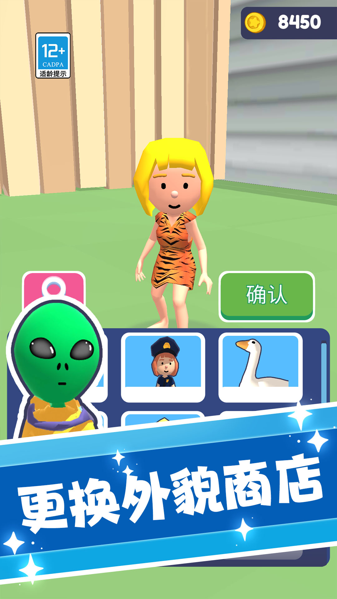 捣蛋大师3D  v1.0.0215图1