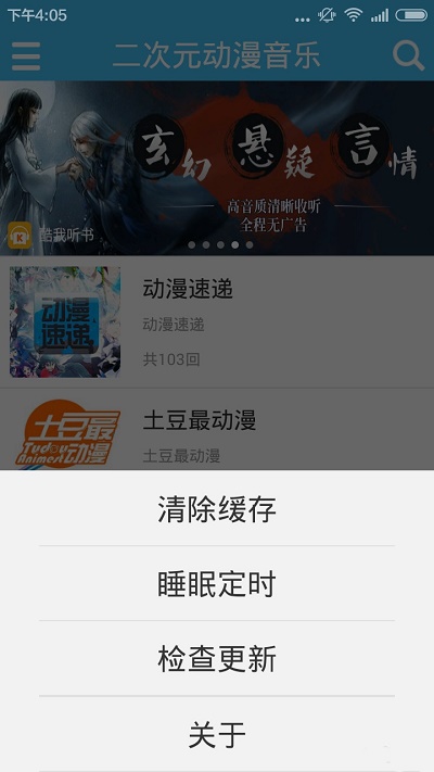 传音音乐最新版本下载苹果手机软件安装包  v2.0.2图1