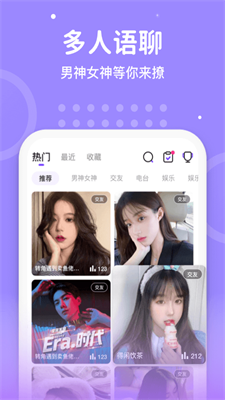 声音恋人2024  v1.0.0.0图2