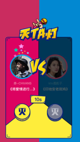 撕歌app下载  v3.15.30图1