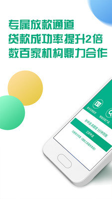 快快分期最新版  v1.0.0图1