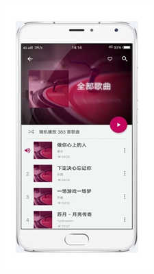 音乐世界软件最新版本下载安装苹果  v1.3.5图3