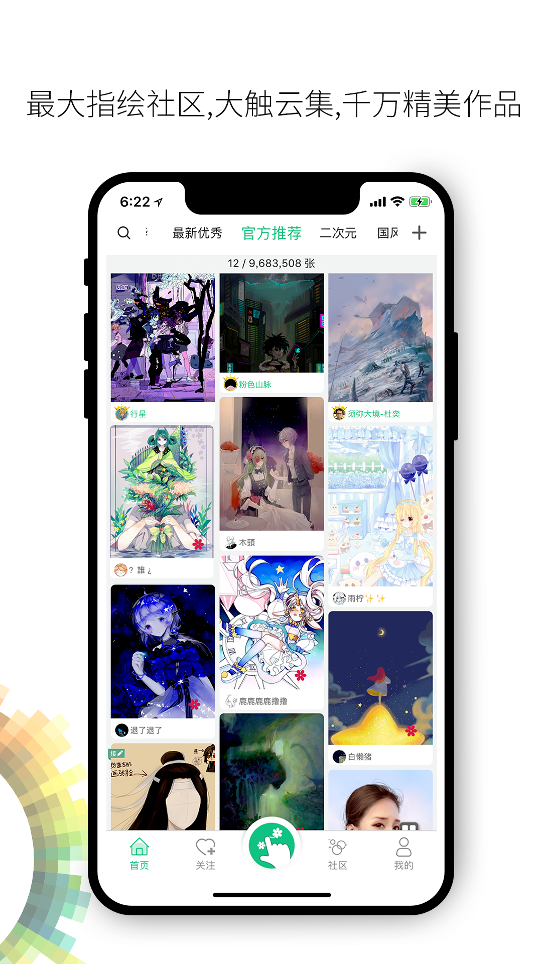 画吧免费版下载安装最新版本  v7.3.9图1