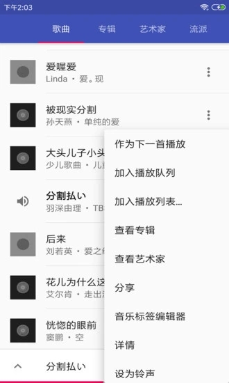 音乐播放器hifi免费版下载苹果手机软件安装
