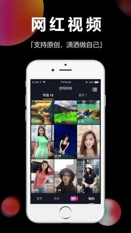 趣甜视频最新版本下载安装苹果  v1.4.4图1