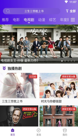 58影视最新版  v2.8图2