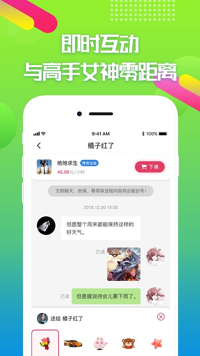 嘟嘟电竞陪玩手机版下载安装