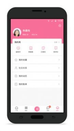 不咕交友2024  v1.0图2