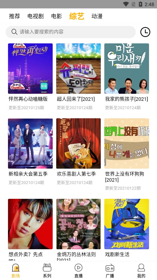 饭桌影视最新版下载安装苹果  v1.0.0图2
