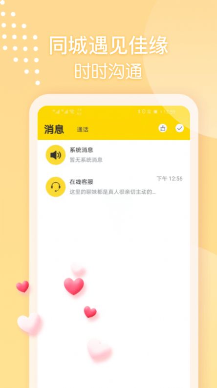 本地聊天软件破解版安卓下载安装包免费  v1.1.1图1