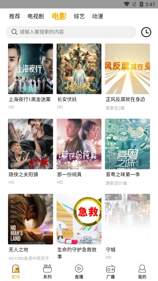 饭桌影视最新版下载安装苹果  v1.0.0图3