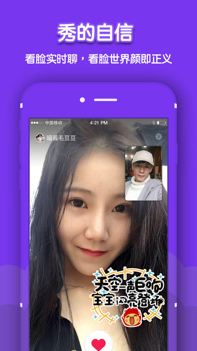 恰恰平台交流软件下载  v1.6.0图1