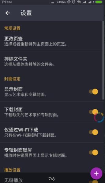 脉冲音乐播放器破解版下载最新苹果