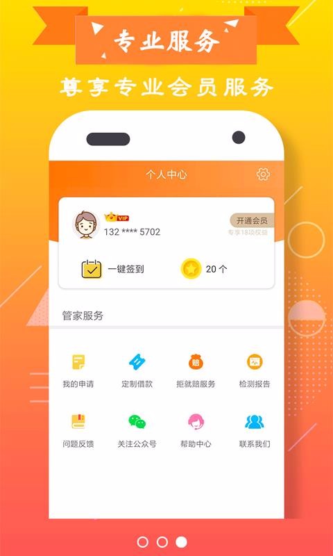 融花花免费版  v1.0.0图3