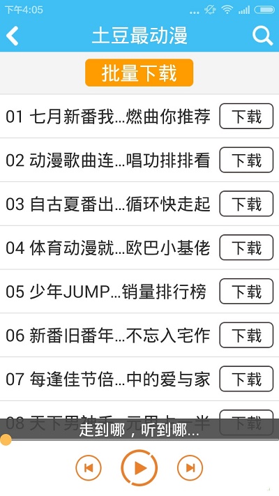 传音音乐最新版本下载安装苹果手机软件免费