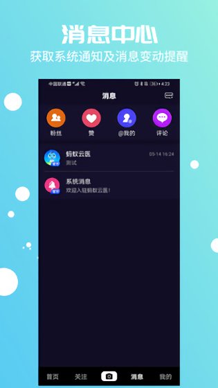 影音宝Lite手机版