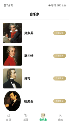 古典音乐世界手机版  v1.0图1
