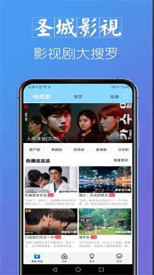 圣城影视2024  v1.2.0图3