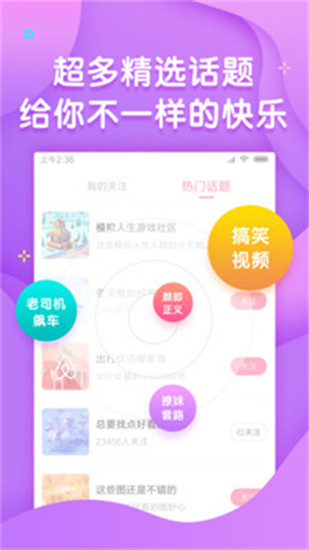 皮皮段子免费版  v2.1.2图3
