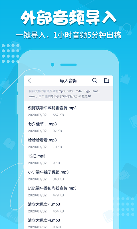 录音神器免费版下载安装苹果手机  v1.0.7图2