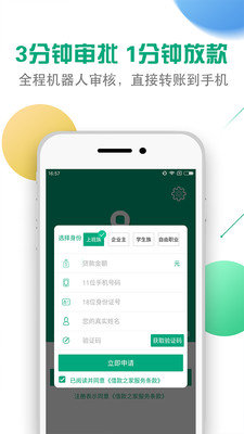 快快分期最新版