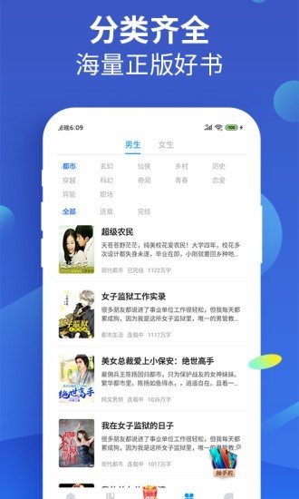 风读小说安卓版免费阅读下载  v1.1图1