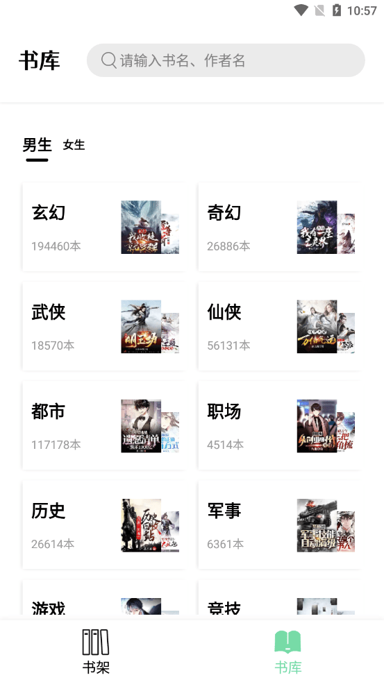 书香仓库1.5.7  v1.0图2