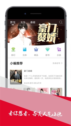 小小追书免费下载  v1.0图3