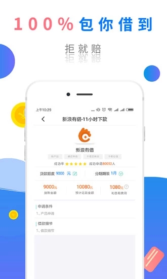钱卡管家最新版