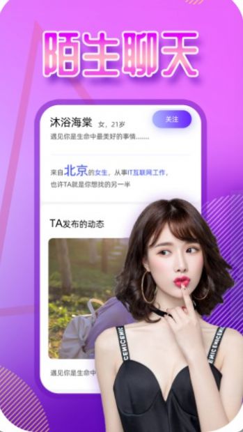 陌生相会  v1.0图2