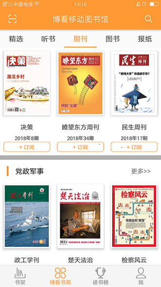 花火小说在线阅读免费2022  v1.2.7图4