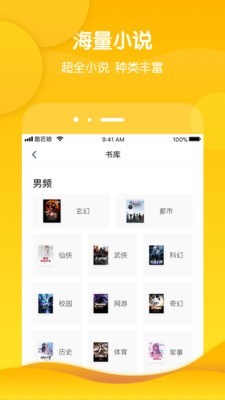 酷匠阅读旧版  v3.6.8图3