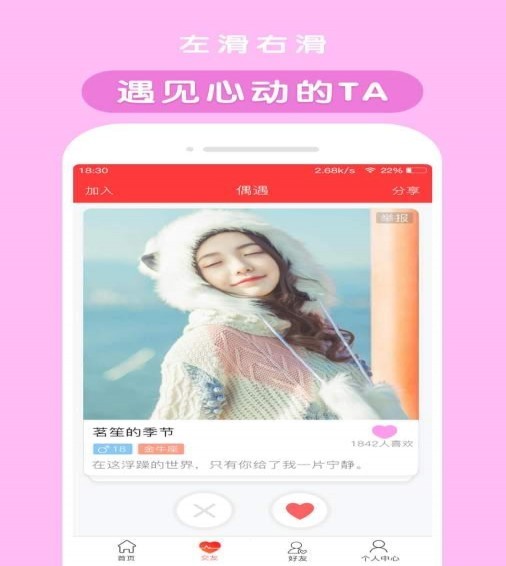天天小视频最新版下载安装免费  v2.8图3