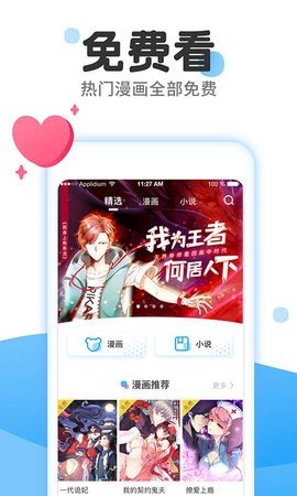 37漫画最新版  v1.0图2