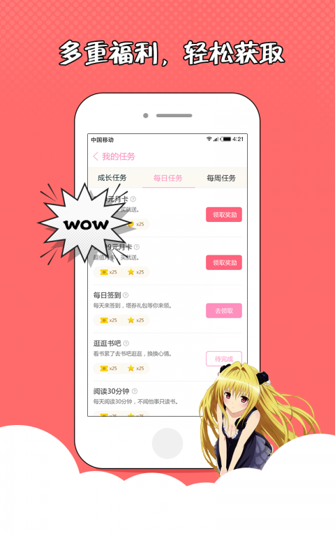 花火小说免费版全文阅读
