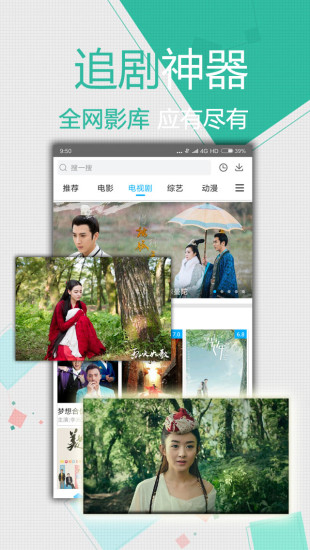 星空影院免费版下载  v1.5图3