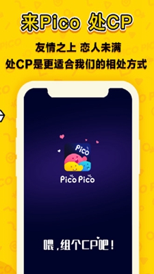 恋爱合拍手机版下载  v1.8.3图1