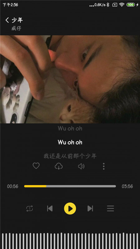 涯悠音乐安卓版  v1.3.0图2