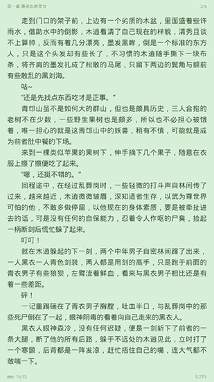 微微小说app下载  v5.0.504图4