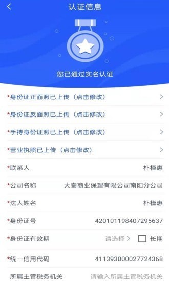 靛蓝货运货主端手机版  v1.6.0图2
